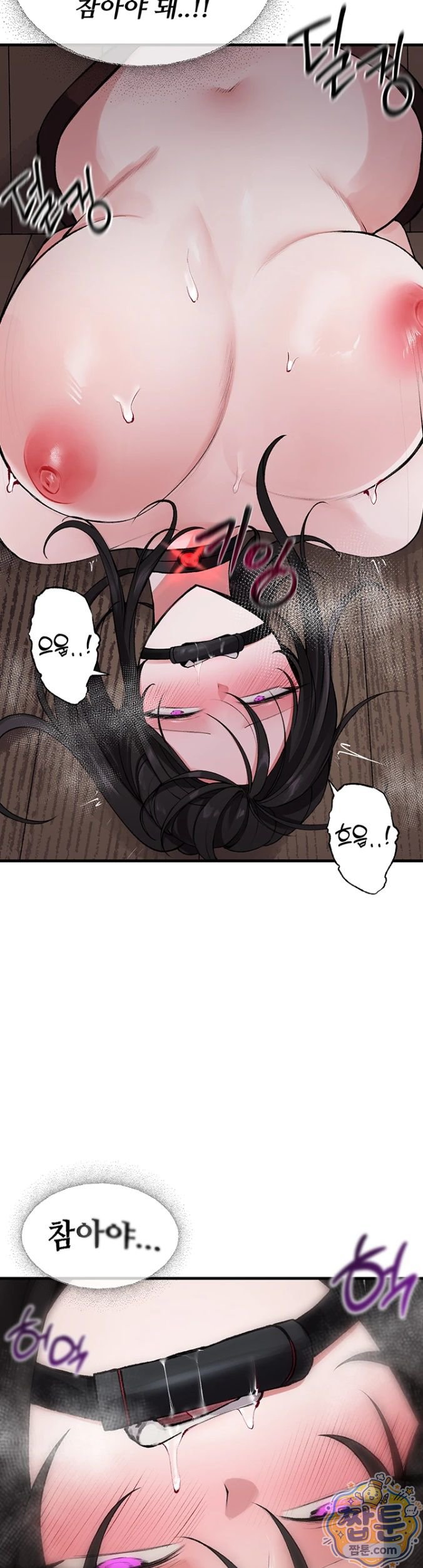 Gear that’s Way Too Good Raw - Chapter 4 Page 31