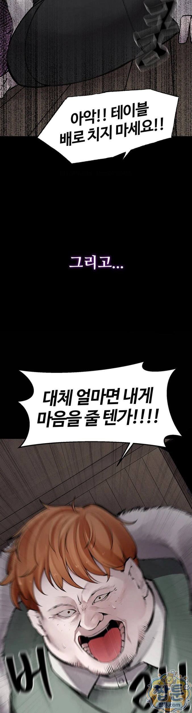 Gear that’s Way Too Good Raw - Chapter 5 Page 19