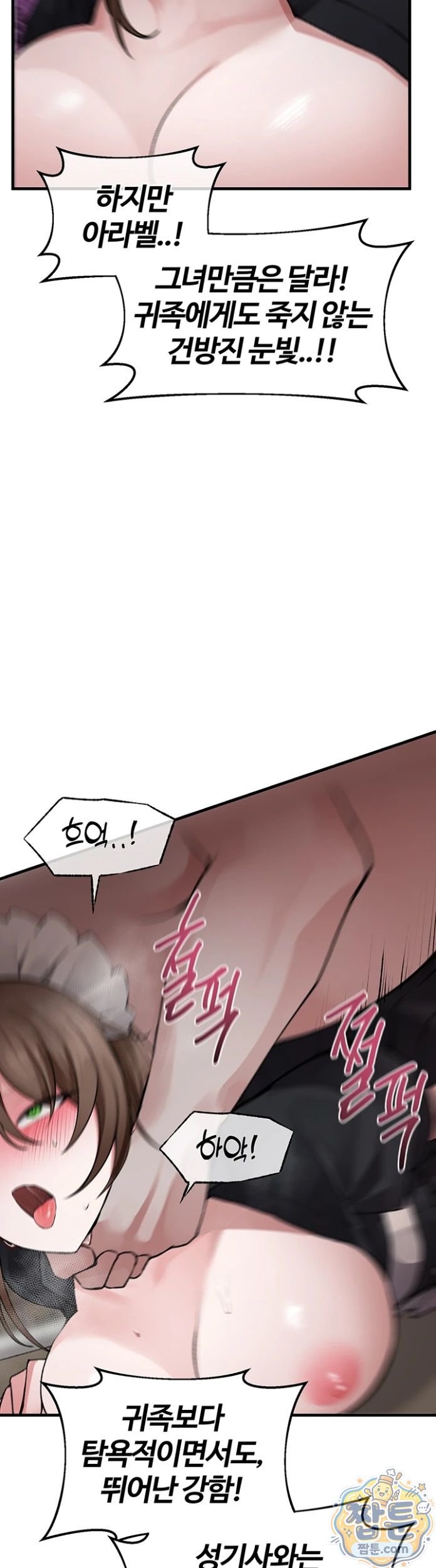 Gear that’s Way Too Good Raw - Chapter 6 Page 9