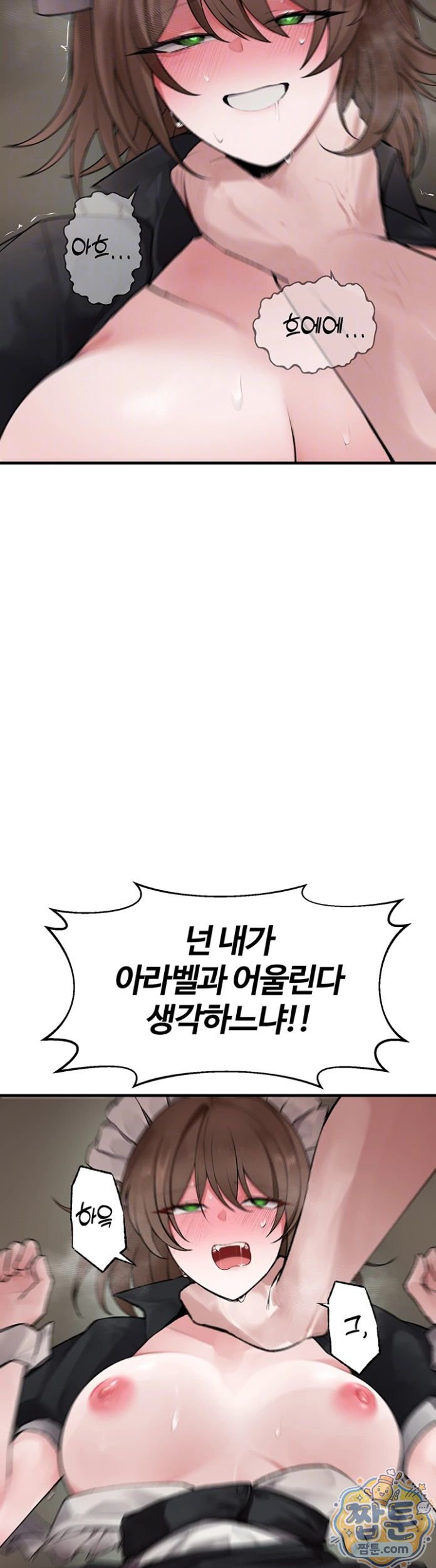Gear that’s Way Too Good Raw - Chapter 6 Page 13