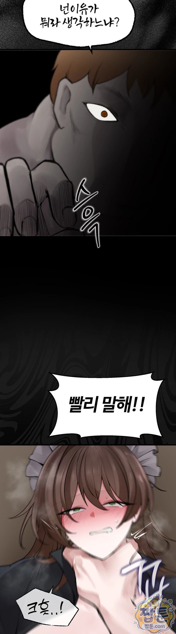 Gear that’s Way Too Good Raw - Chapter 6 Page 16