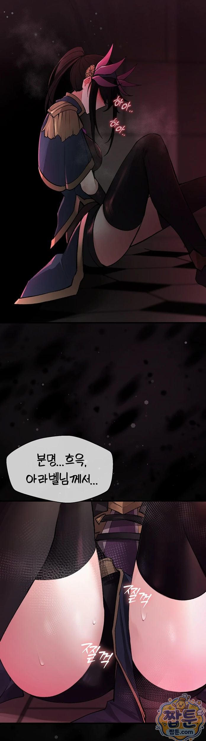 Gear that’s Way Too Good Raw - Chapter 6 Page 19