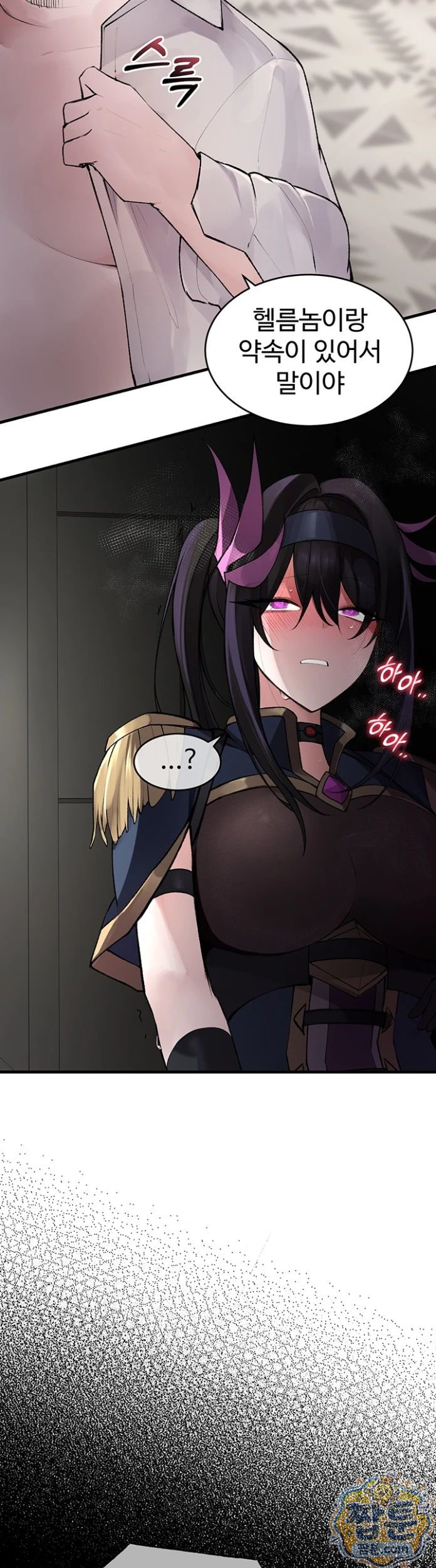 Gear that’s Way Too Good Raw - Chapter 6 Page 31