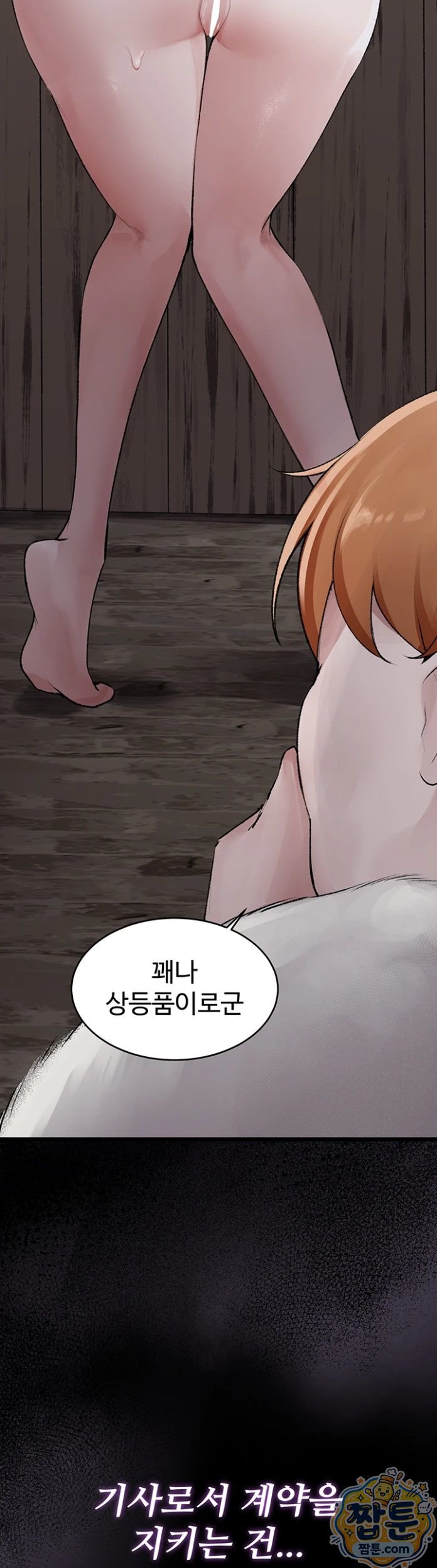 Gear that’s Way Too Good Raw - Chapter 6 Page 44