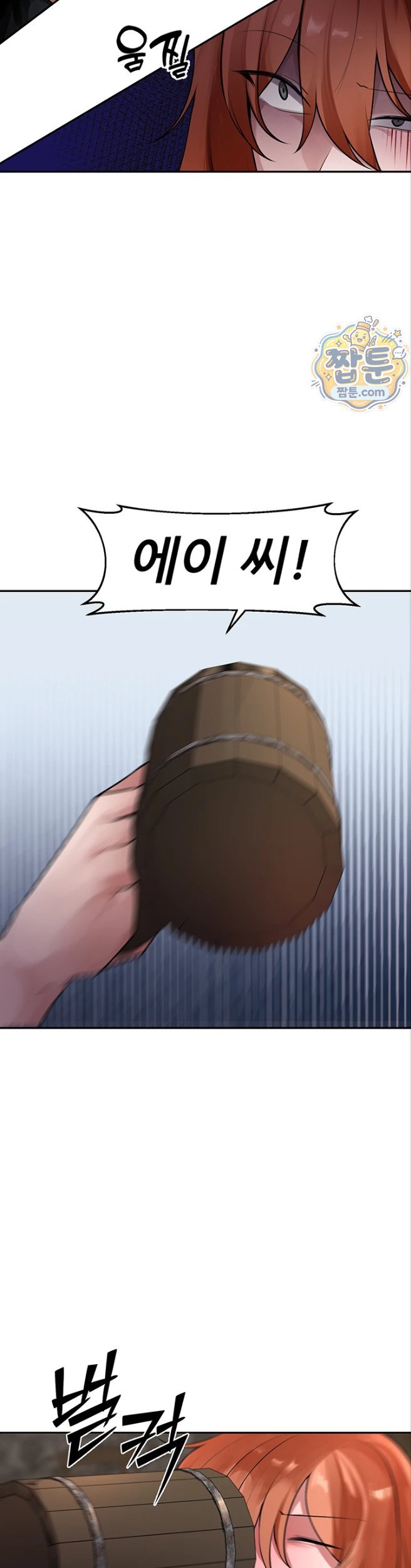 Gear that’s Way Too Good Raw - Chapter 9 Page 13
