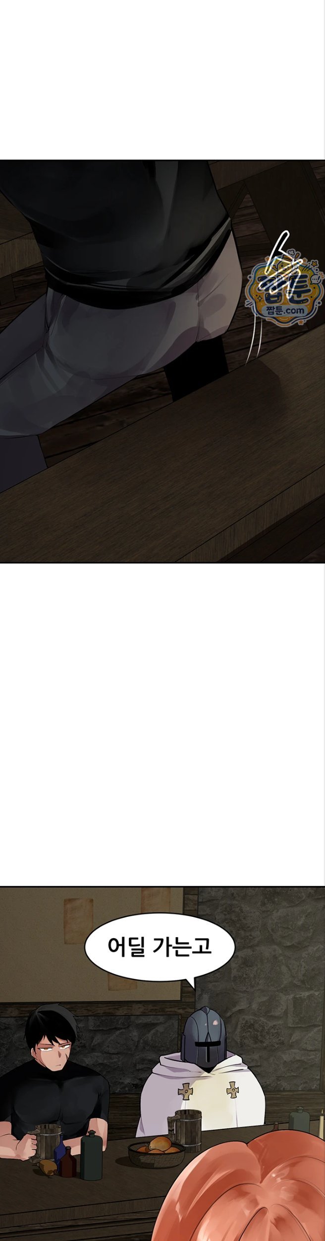 Gear that’s Way Too Good Raw - Chapter 9 Page 15