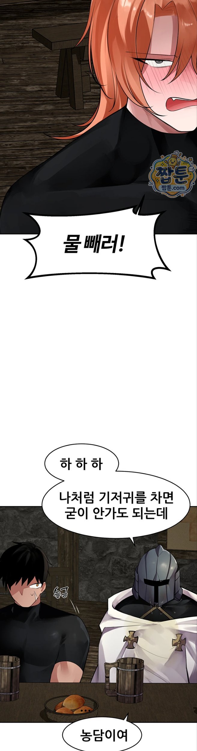 Gear that’s Way Too Good Raw - Chapter 9 Page 16