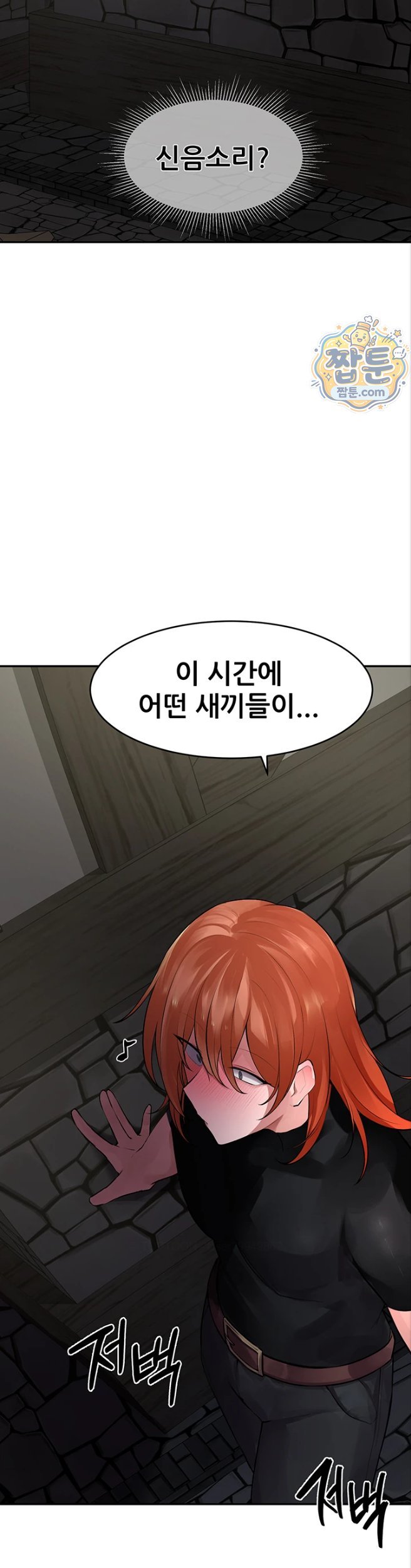Gear that’s Way Too Good Raw - Chapter 9 Page 20