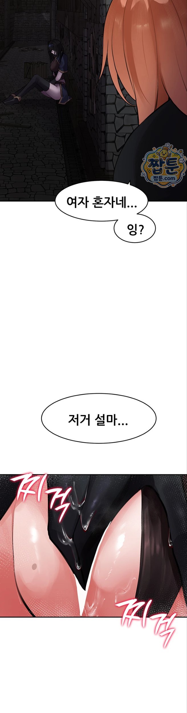 Gear that’s Way Too Good Raw - Chapter 9 Page 22
