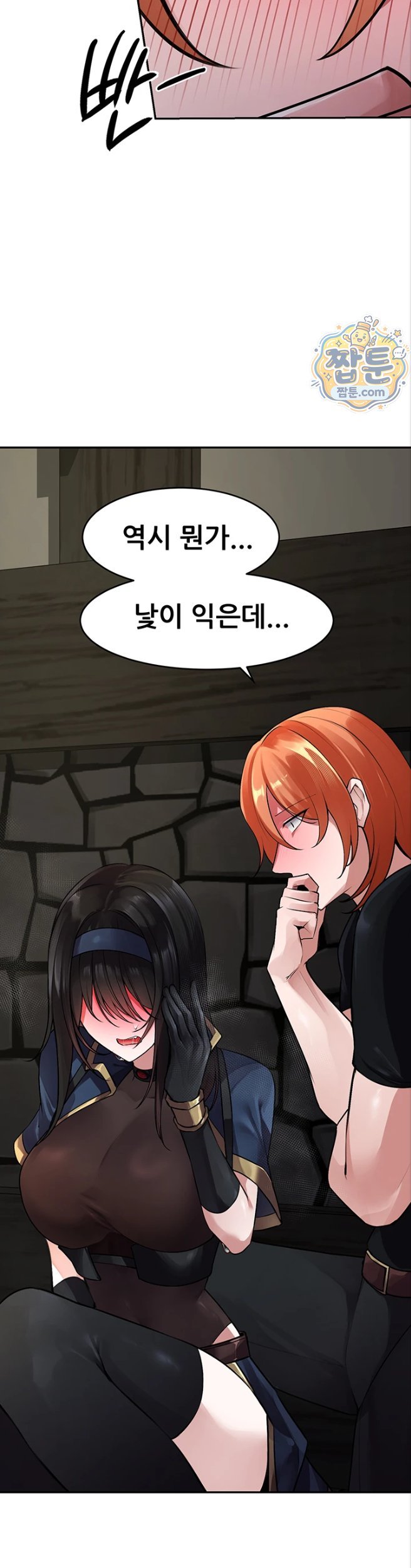 Gear that’s Way Too Good Raw - Chapter 9 Page 28