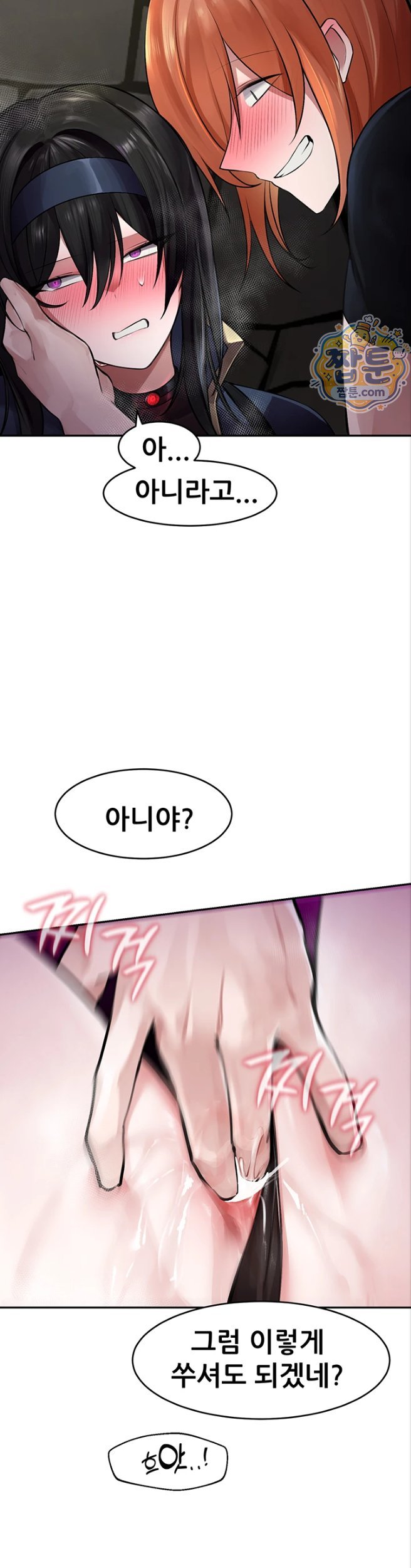 Gear that’s Way Too Good Raw - Chapter 9 Page 33