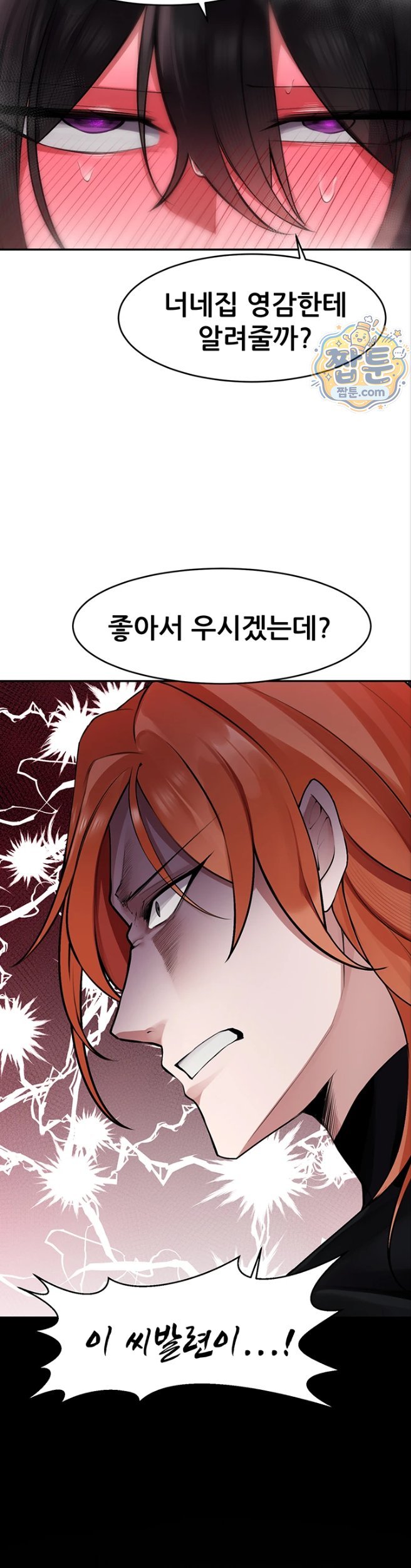 Gear that’s Way Too Good Raw - Chapter 9 Page 38