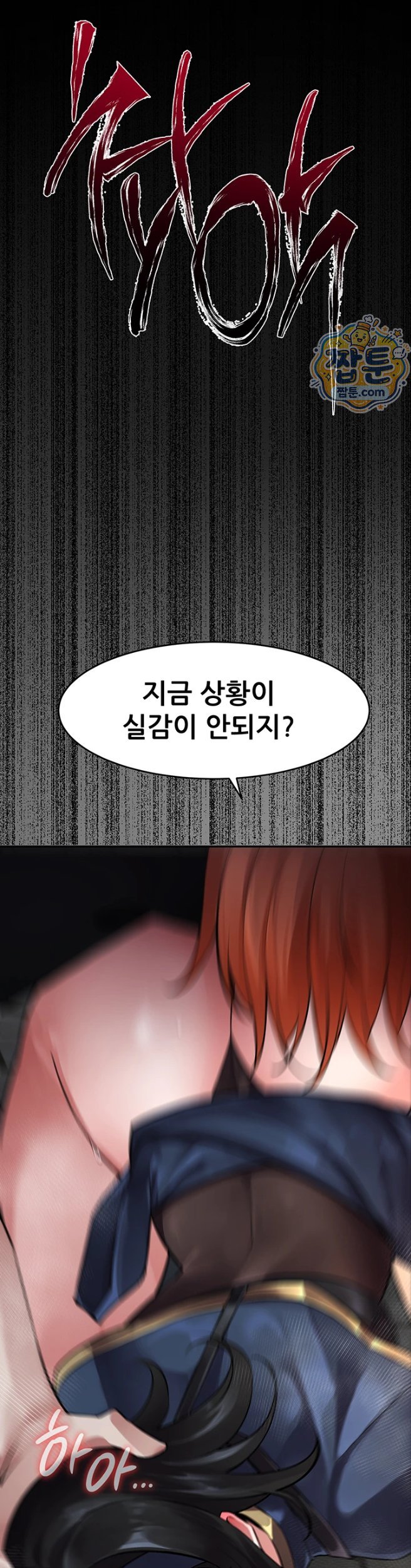 Gear that’s Way Too Good Raw - Chapter 9 Page 39