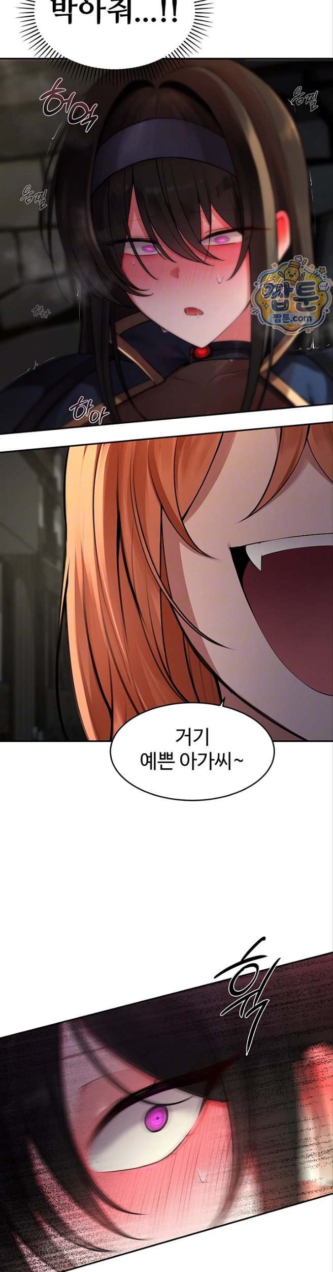 Gear that’s Way Too Good Raw - Chapter 9 Page 4