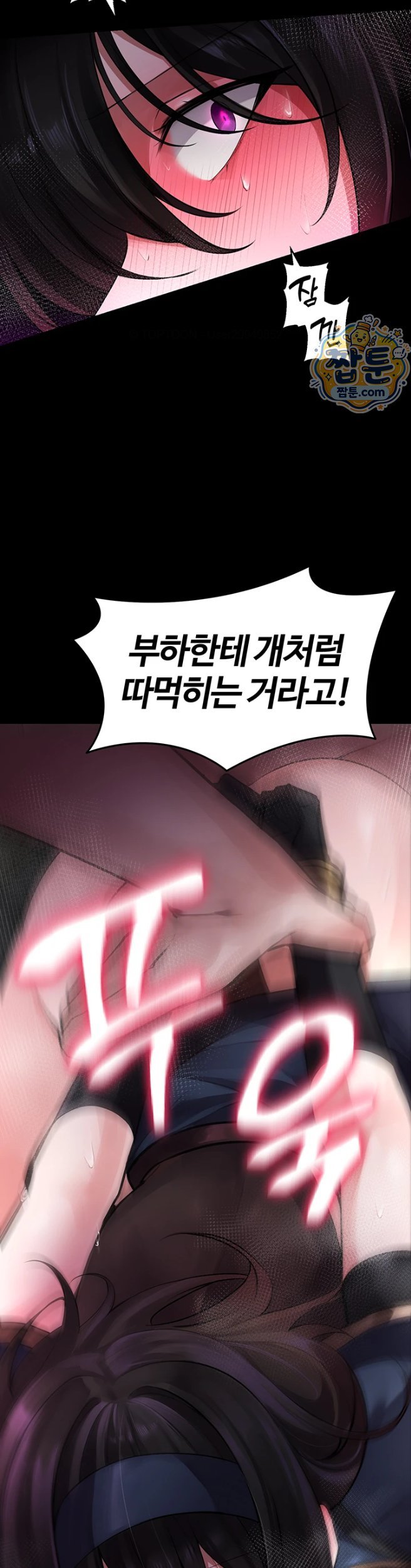 Gear that’s Way Too Good Raw - Chapter 9 Page 41