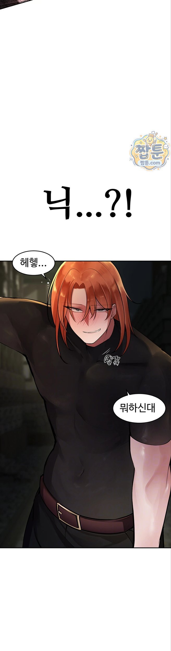Gear that’s Way Too Good Raw - Chapter 9 Page 5