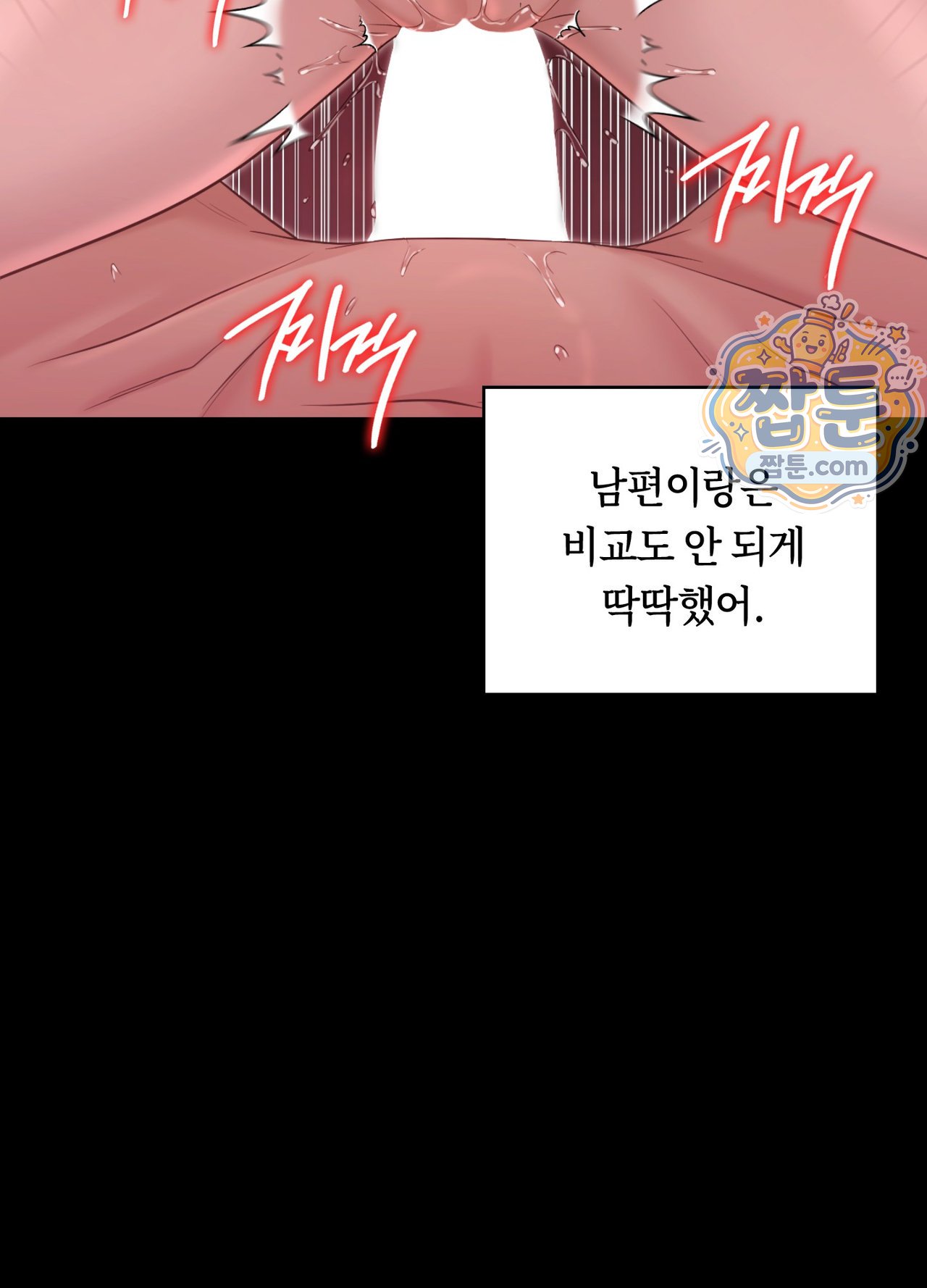 Secret Relationship Raw - Chapter 28 Page 5