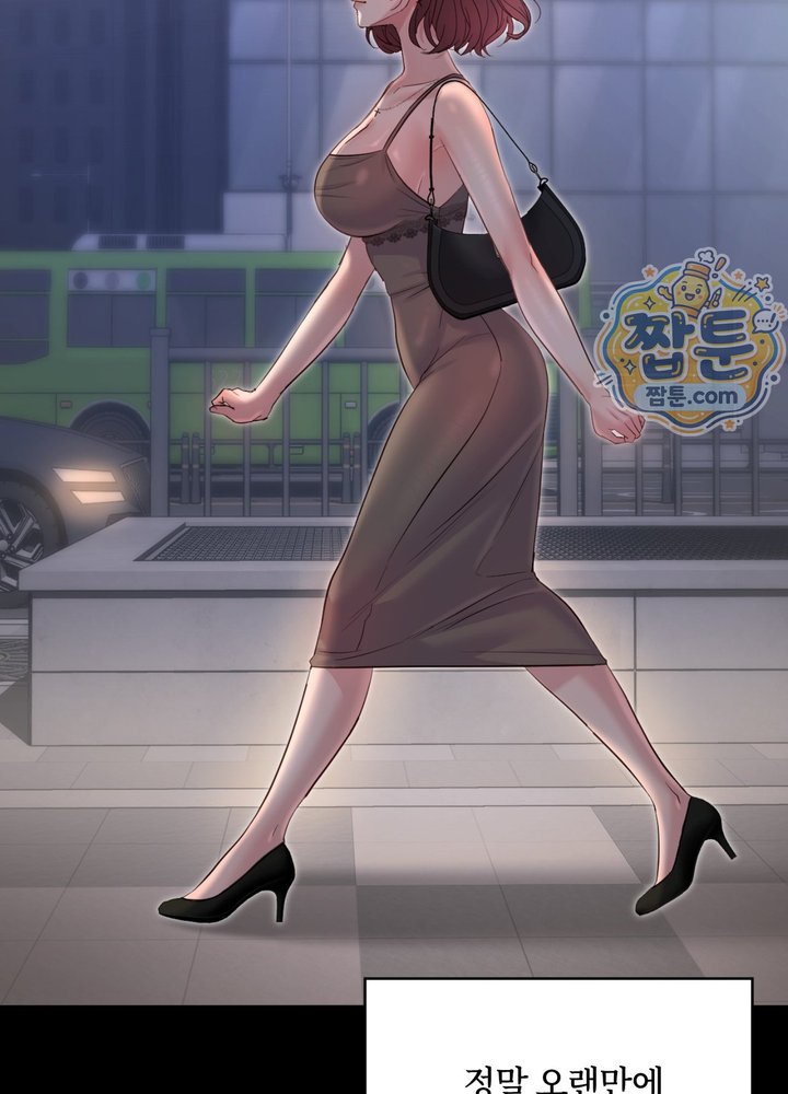 Secret Relationship Raw - Chapter 29 Page 12