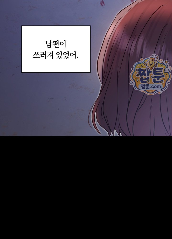 Secret Relationship Raw - Chapter 29 Page 18