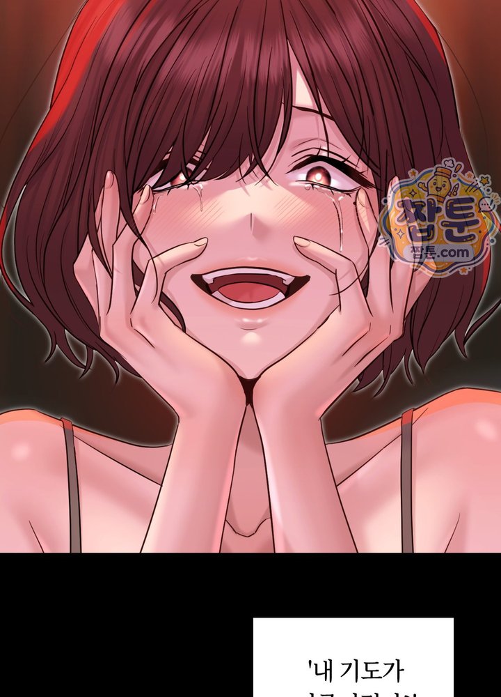 Secret Relationship Raw - Chapter 29 Page 22