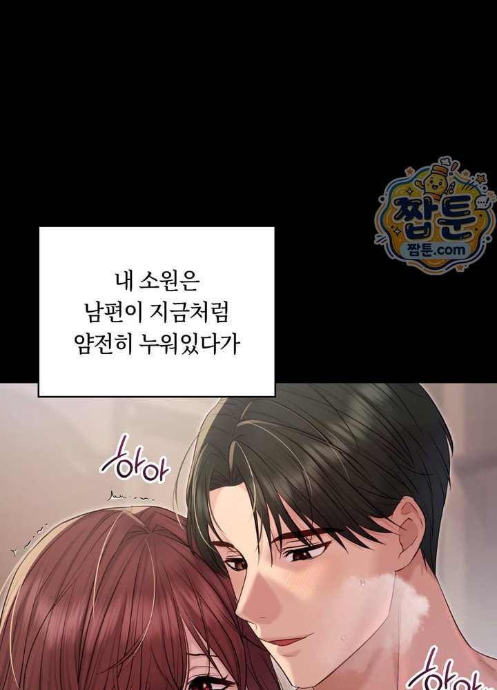 Secret Relationship Raw - Chapter 29 Page 32