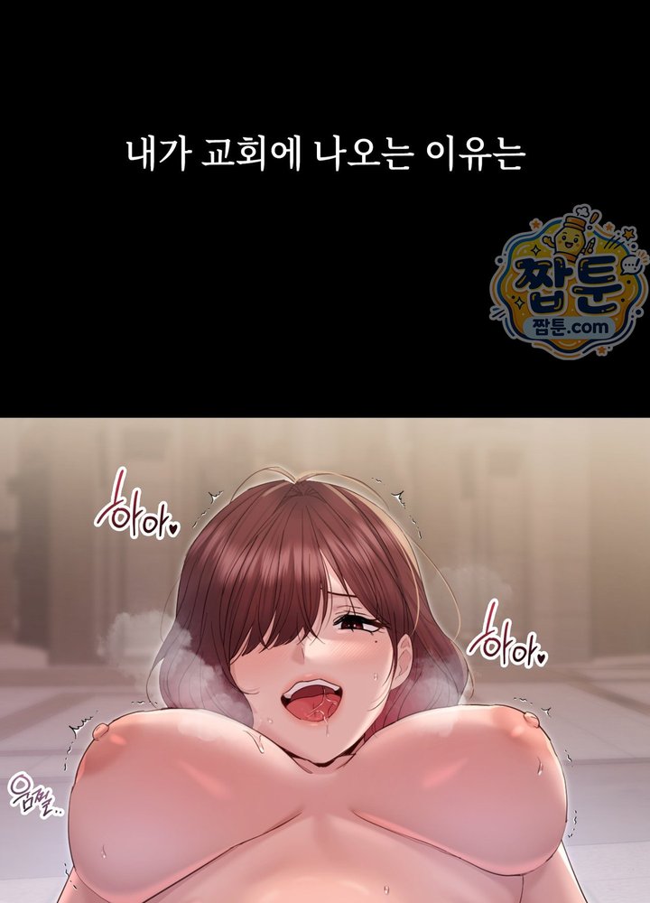 Secret Relationship Raw - Chapter 29 Page 37