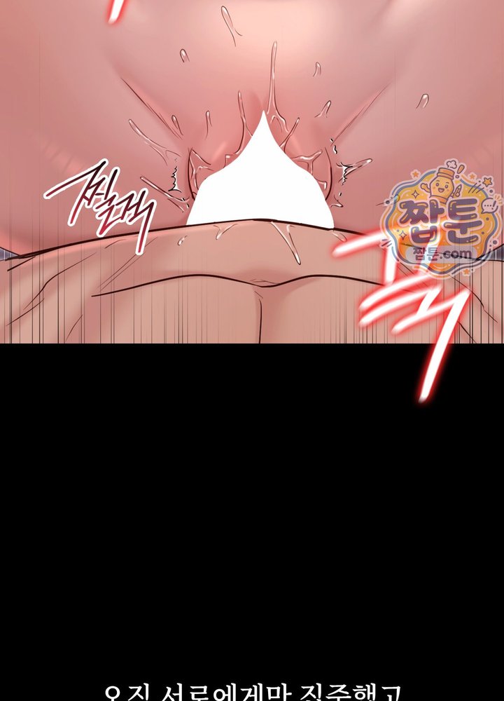 Secret Relationship Raw - Chapter 29 Page 6