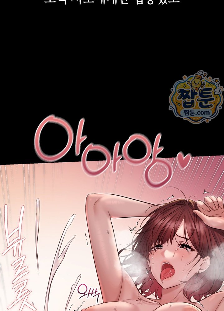 Secret Relationship Raw - Chapter 29 Page 7