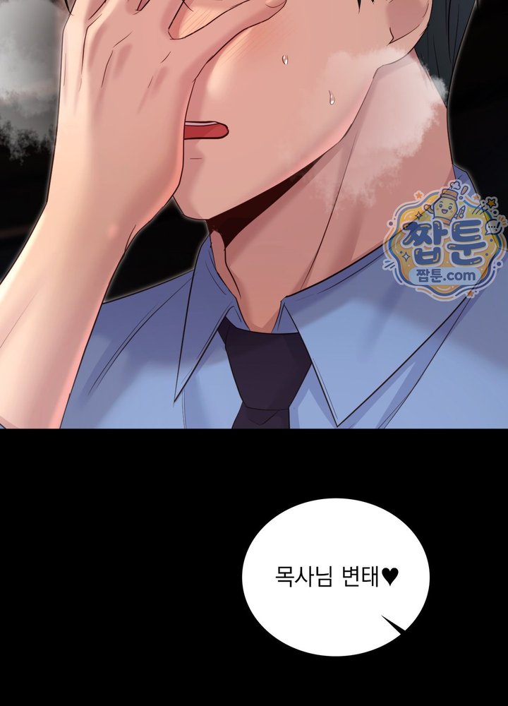 Secret Relationship Raw - Chapter 30 Page 26