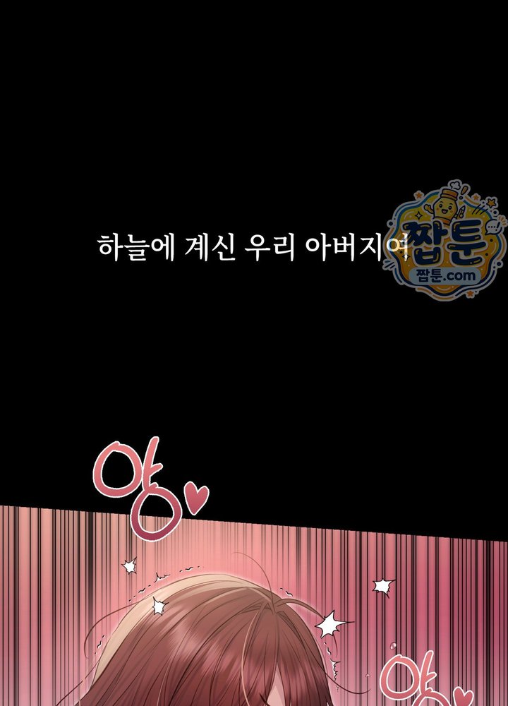 Secret Relationship Raw - Chapter 30 Page 27