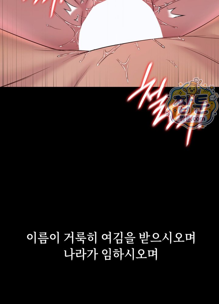 Secret Relationship Raw - Chapter 30 Page 29