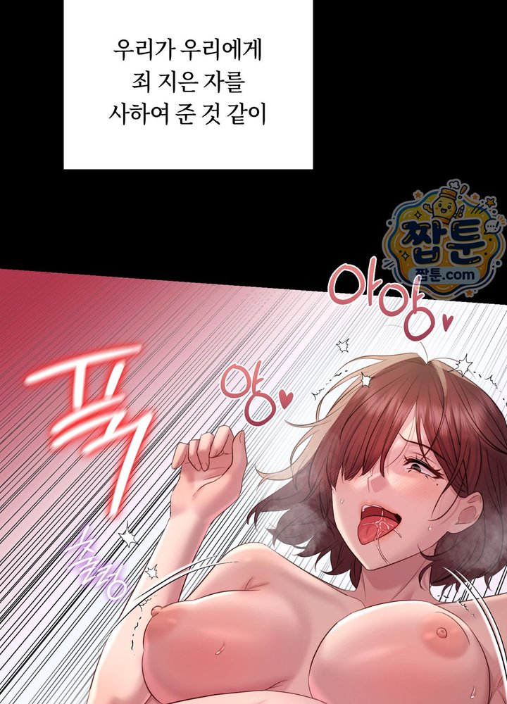 Secret Relationship Raw - Chapter 30 Page 35