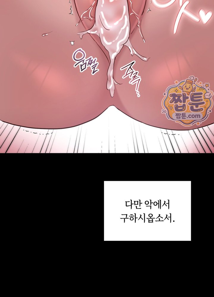 Secret Relationship Raw - Chapter 30 Page 39