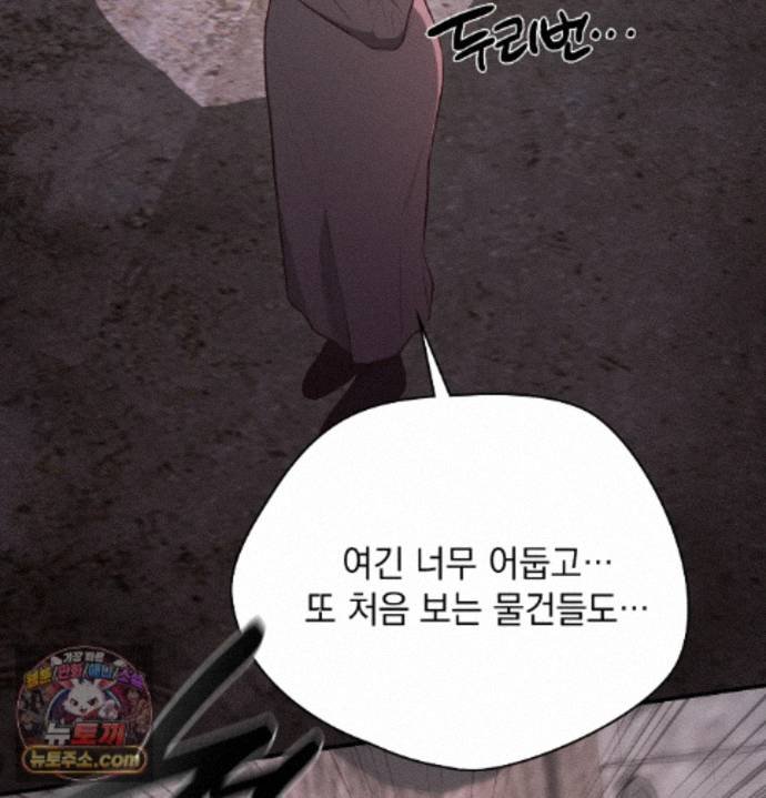 Sex Slave Nun Raw - Chapter 1 Page 109