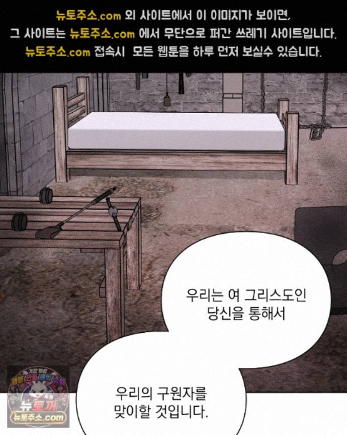 Sex Slave Nun Raw - Chapter 1 Page 117