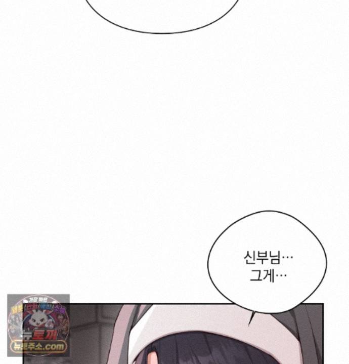 Sex Slave Nun Raw - Chapter 1 Page 118