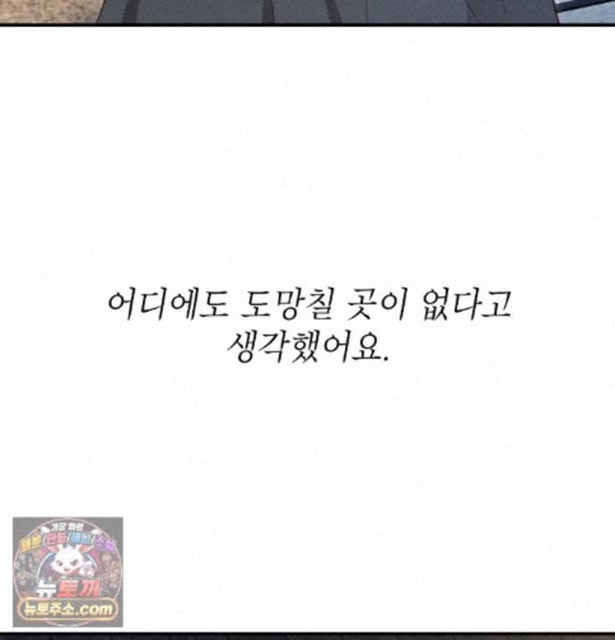 Sex Slave Nun Raw - Chapter 1 Page 65