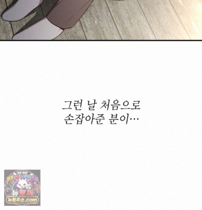 Sex Slave Nun Raw - Chapter 1 Page 67