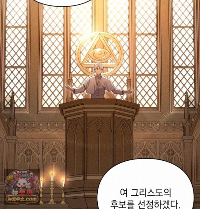 Sex Slave Nun Raw - Chapter 1 Page 80