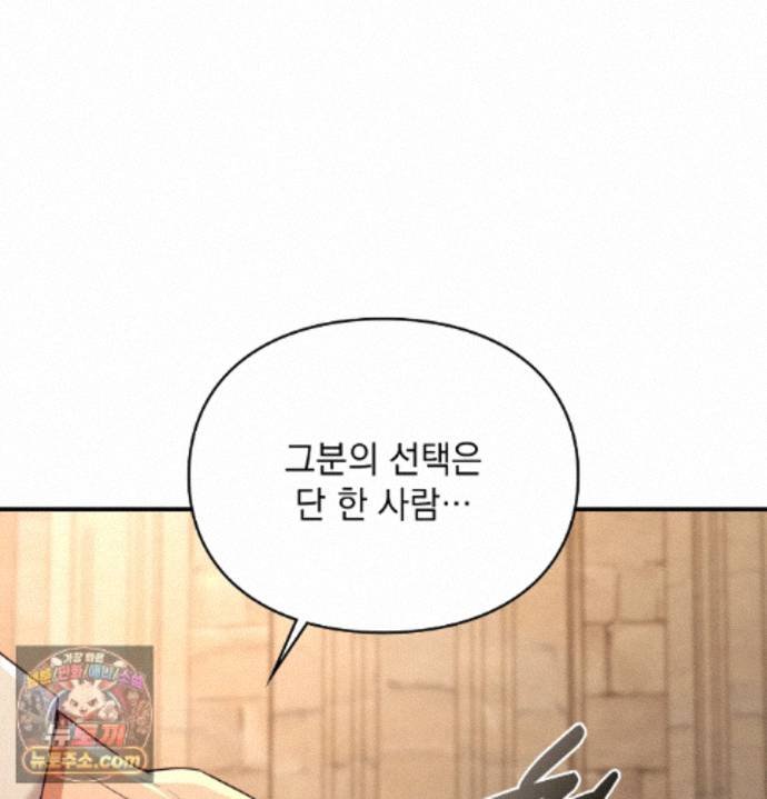 Sex Slave Nun Raw - Chapter 1 Page 82