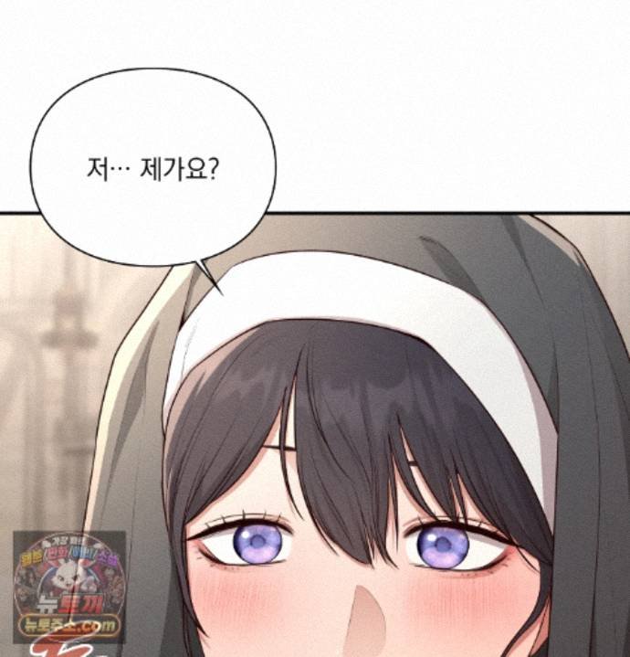 Sex Slave Nun Raw - Chapter 1 Page 86