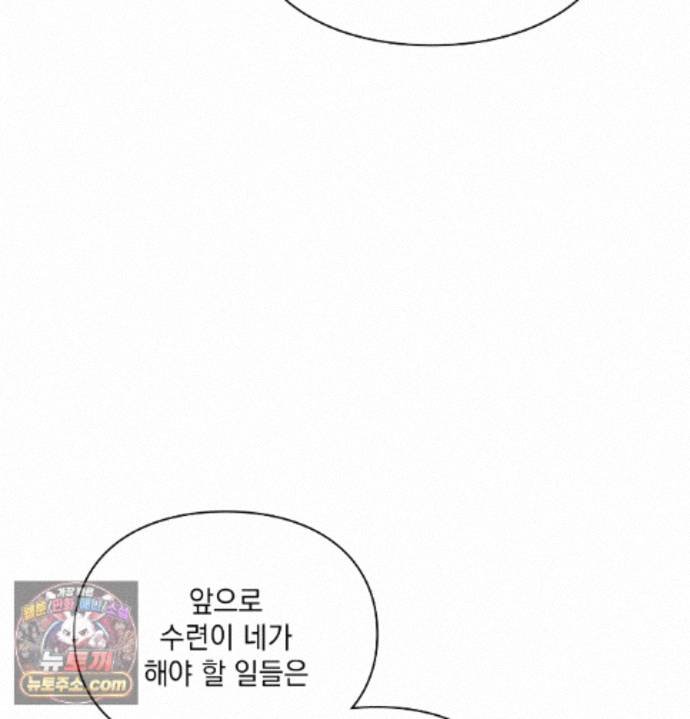 Sex Slave Nun Raw - Chapter 1 Page 95