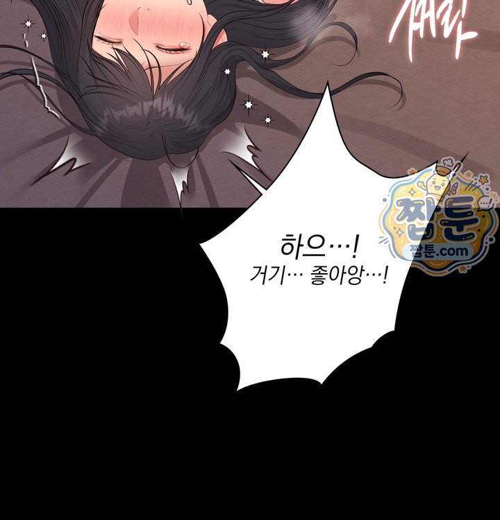 Sex Slave Nun Raw - Chapter 10 Page 55
