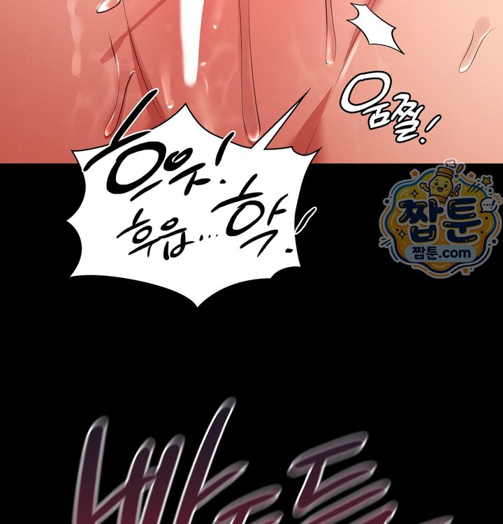 Sex Slave Nun Raw - Chapter 10 Page 74