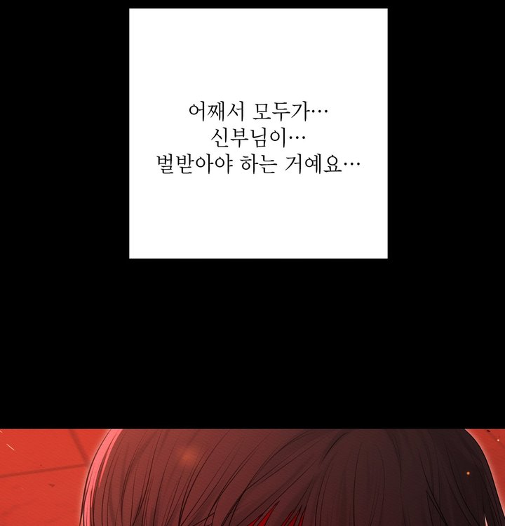 Sex Slave Nun Raw - Chapter 11 Page 101