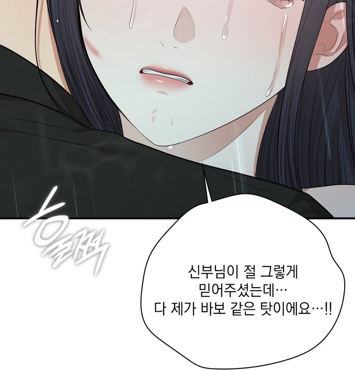 Sex Slave Nun Raw - Chapter 11 Page 35