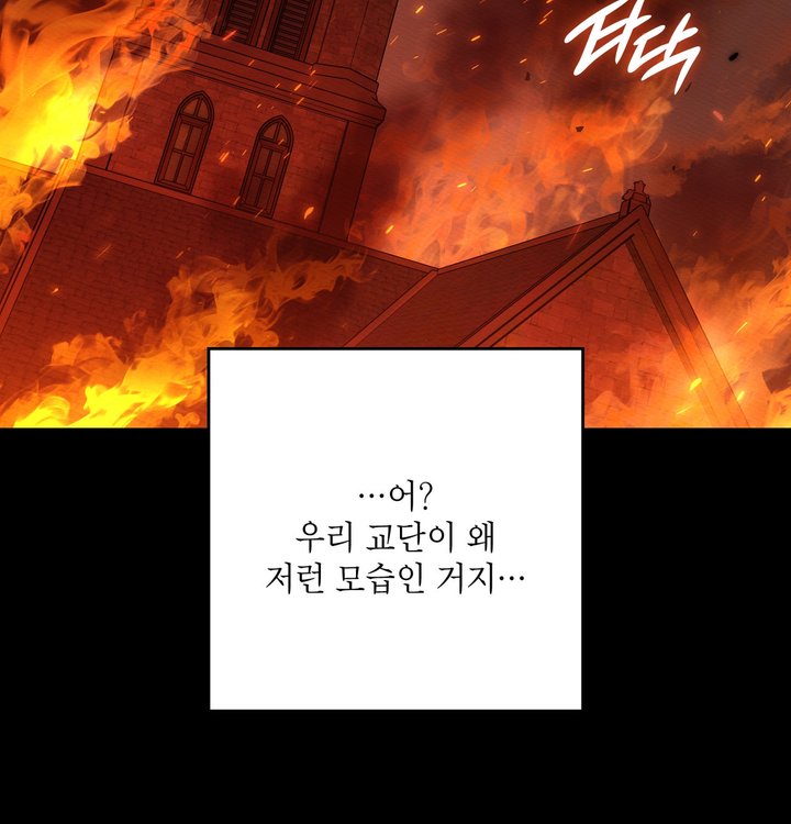 Sex Slave Nun Raw - Chapter 11 Page 69