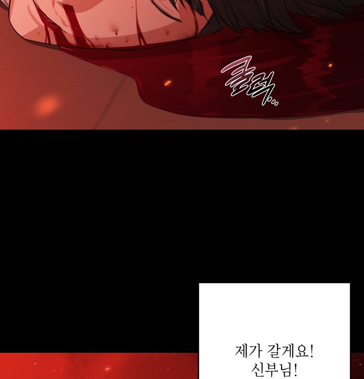 Sex Slave Nun Raw - Chapter 11 Page 84
