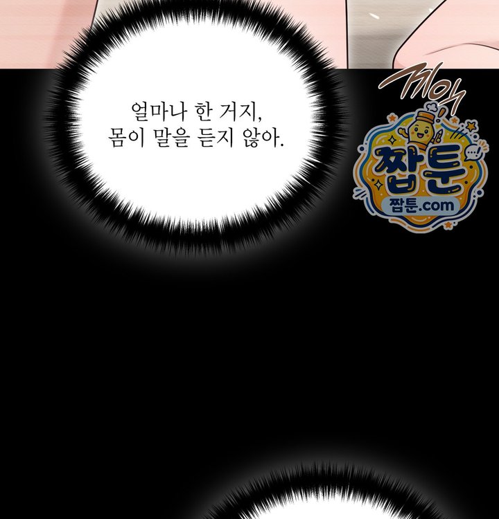 Sex Slave Nun Raw - Chapter 12 Page 100