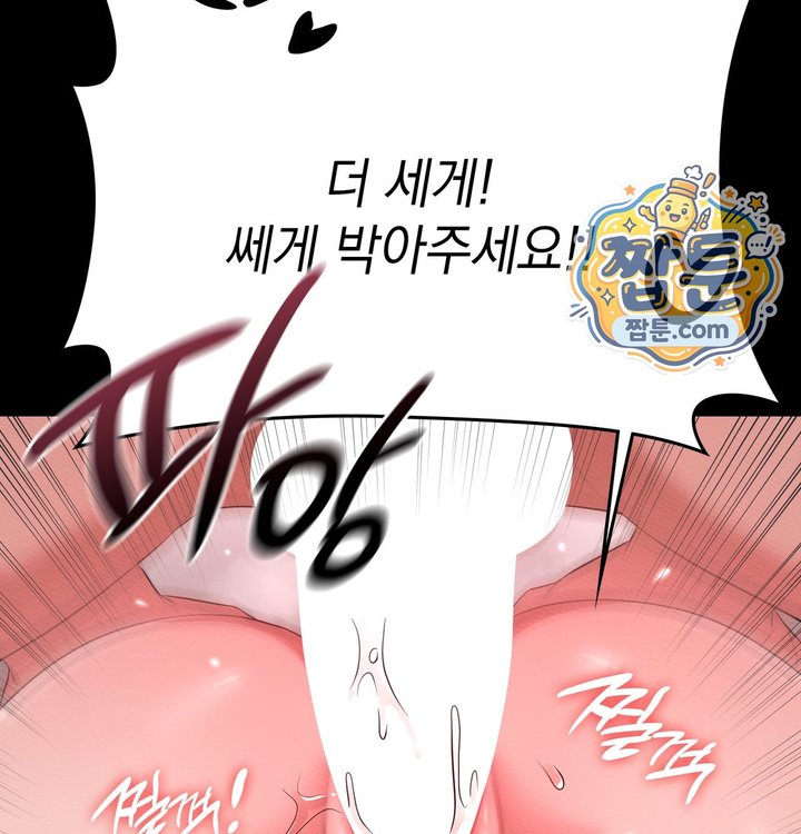 Sex Slave Nun Raw - Chapter 12 Page 105